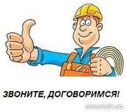 Мастер широкого профиля.Только для района кшт