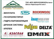 Утеплители,  мембраны,  крепежи