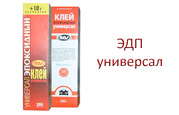 клей 