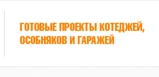 50 типовых проектов домов Костанай 