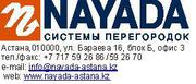Офисные перегородки 