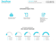 Компания 