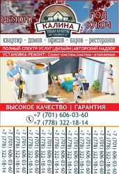 Ремонт под ключ! Качественно и быстро!  