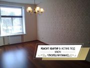 Stroiteli Ремонт Квартир Астана Под Ключ,  Стоимость от 5000 тенге.