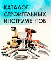 Магазин инструментов в Алматы