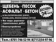 ТОО ДСК Приоритет