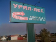 Пиломатериал, погонаж, изделия и многое другое.